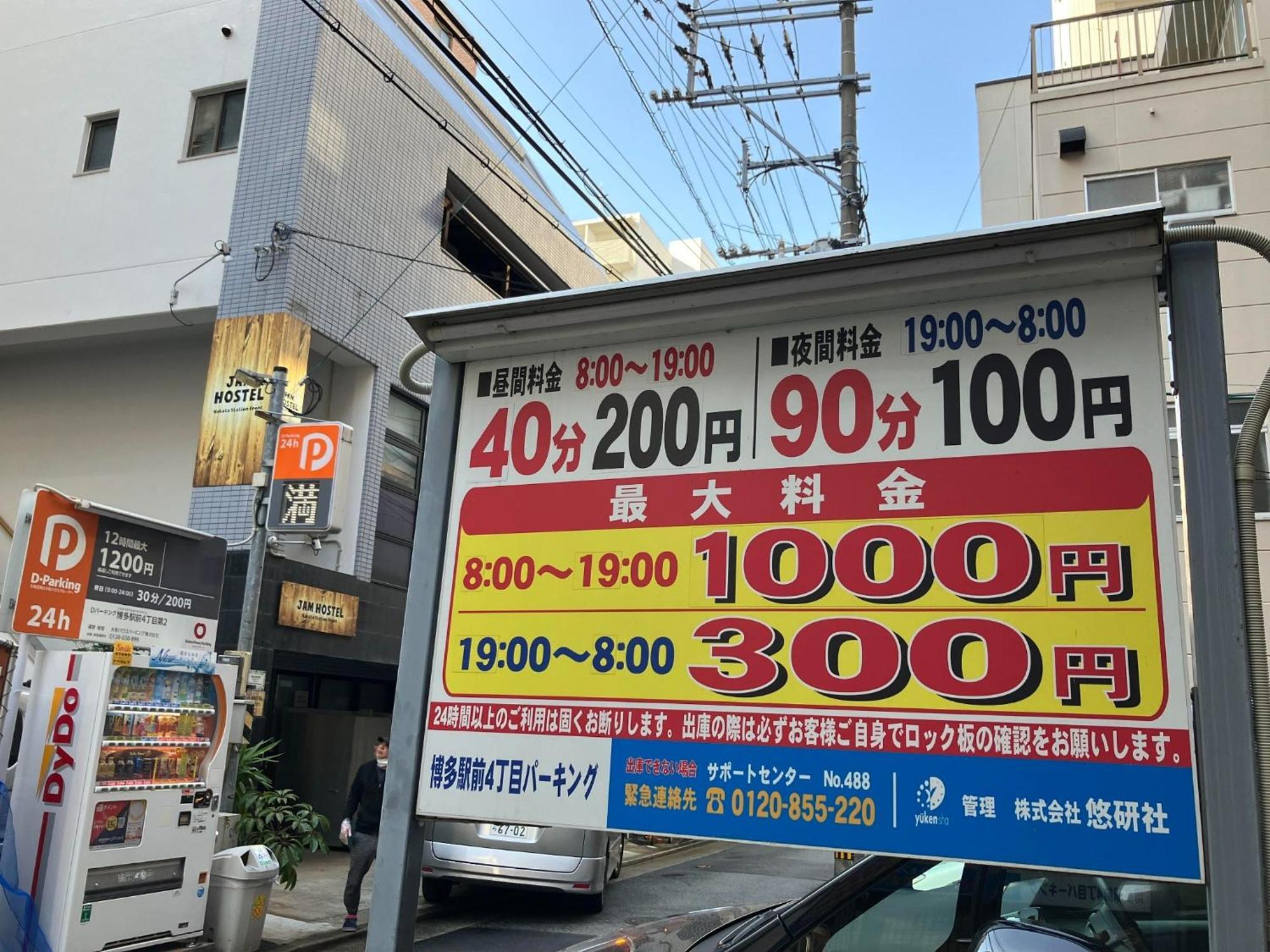 Jam Hostel Hakata Station Front Mix Domitory - Vacation Stay 31831 Fukuoka  Exteriör bild